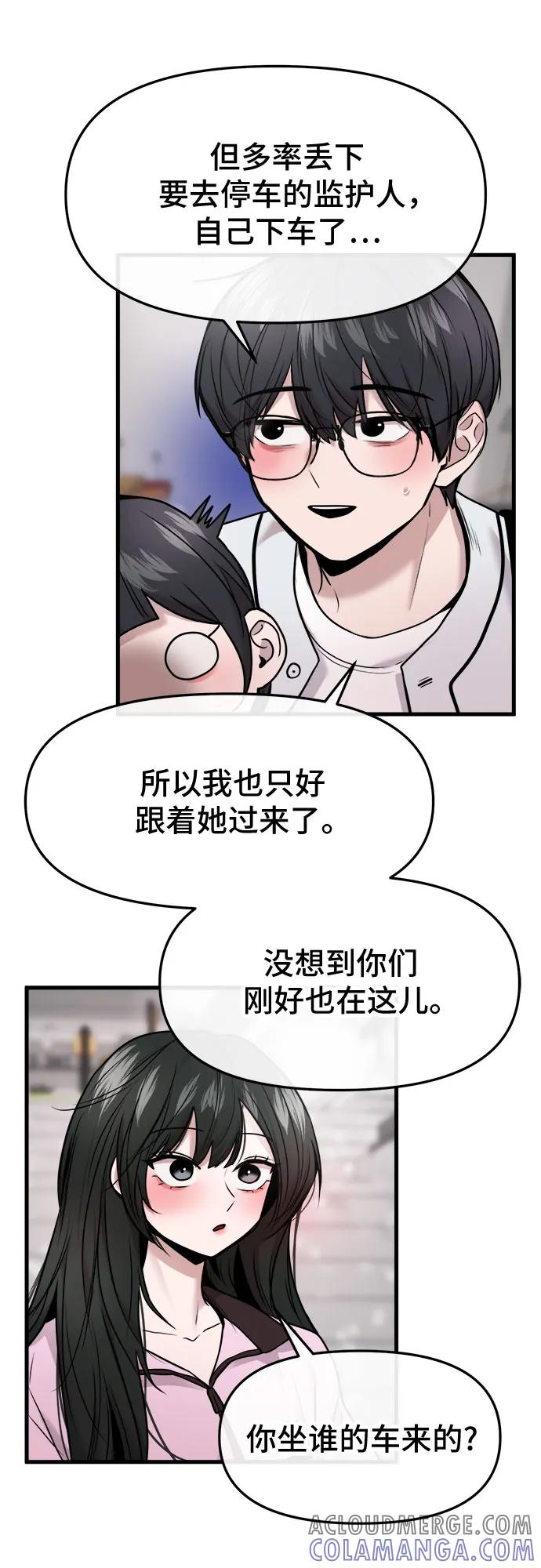 第56话 第31页