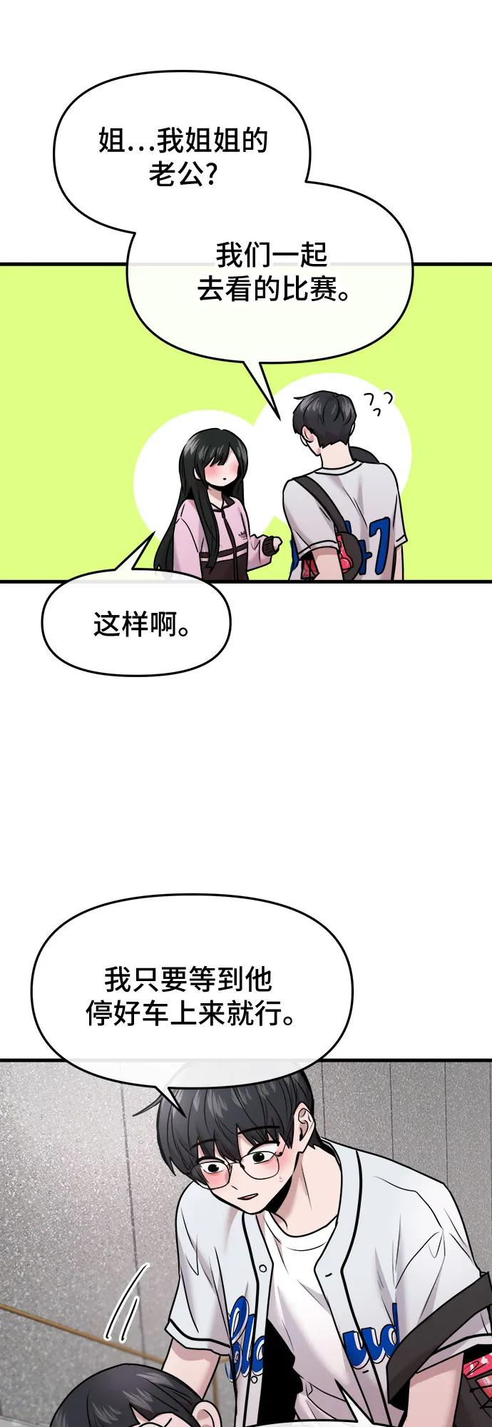 第56话 第32页