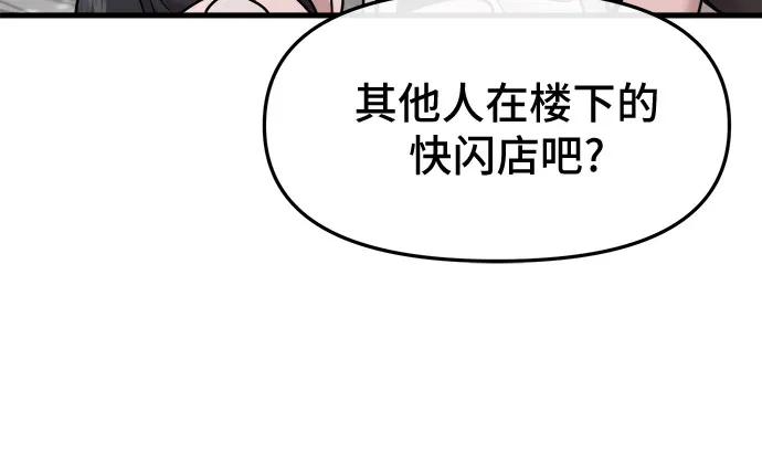 第56话 第33页