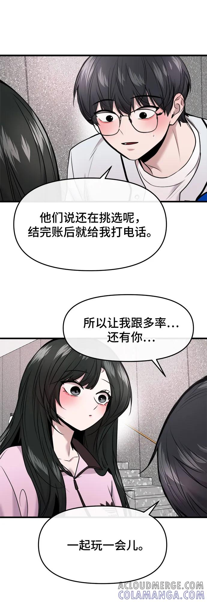 第56话 第34页