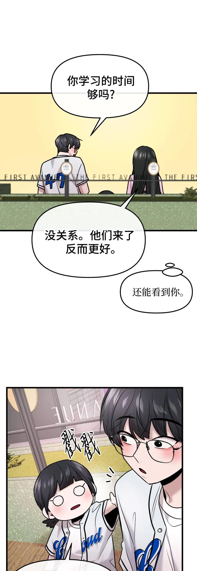 第56话 第36页