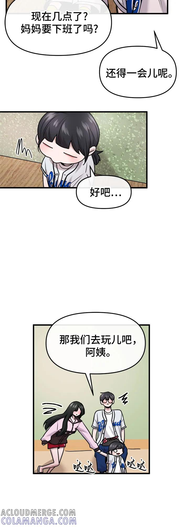 第56话 第37页