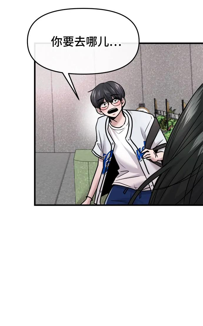 第56话 第38页