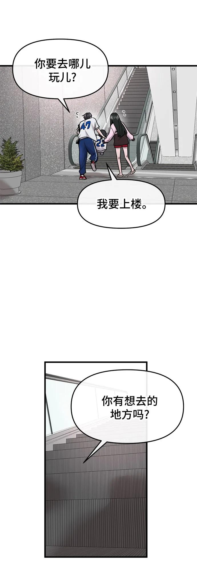第56话 第39页