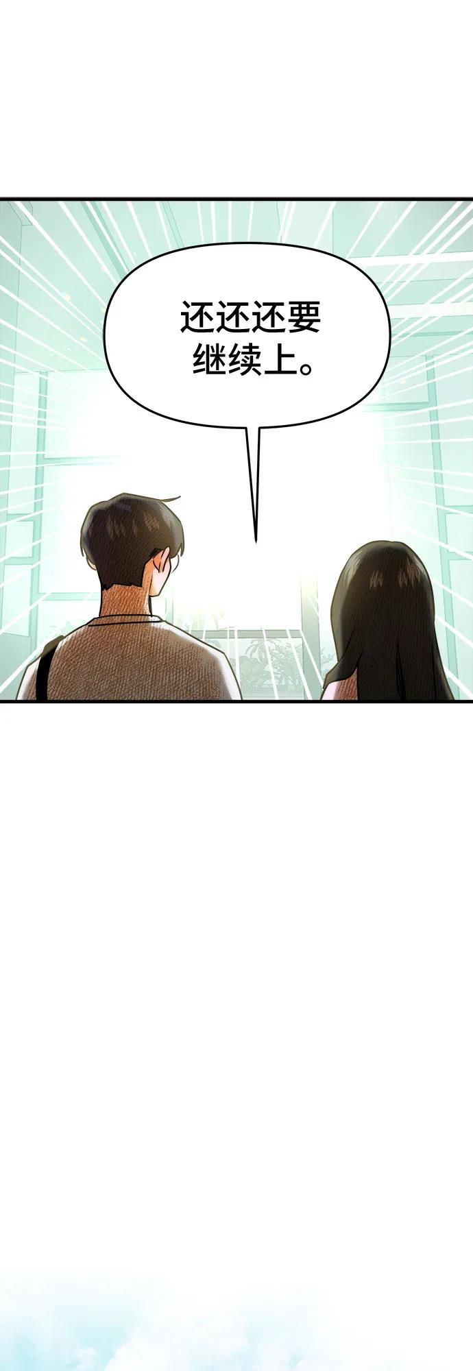 第56话 第42页