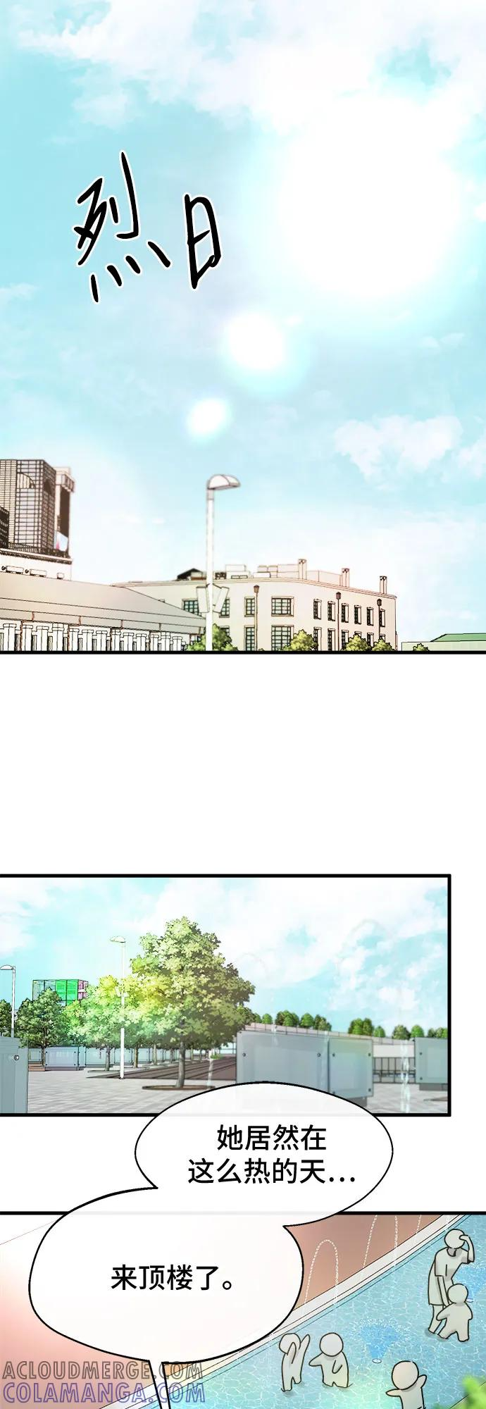 第56话 第43页