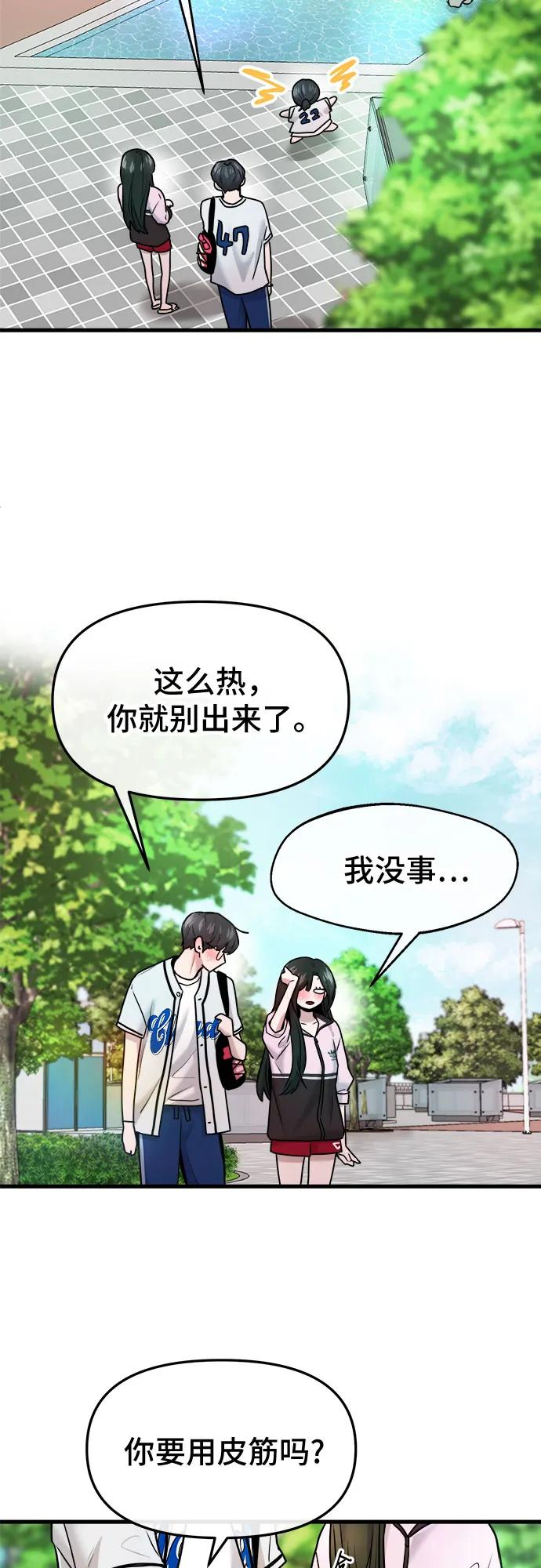 第56话 第44页