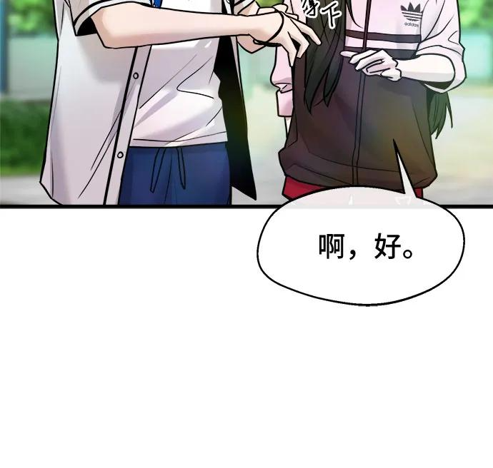 第56话 第45页