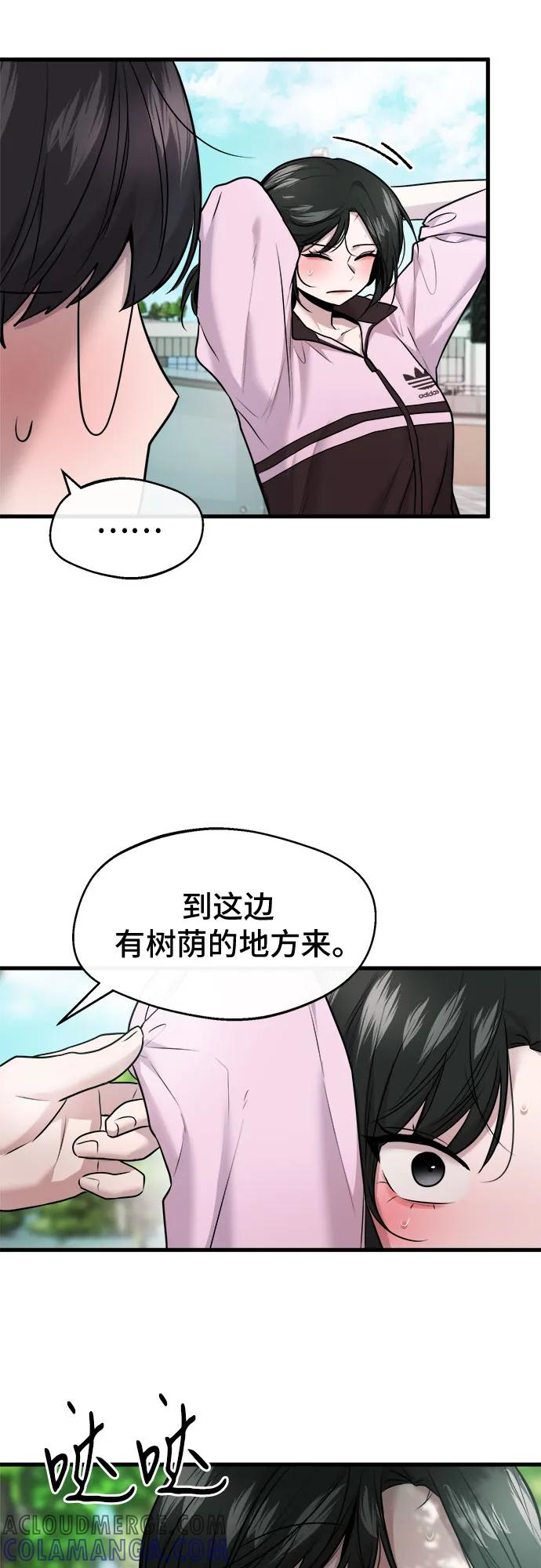 第56话 第46页