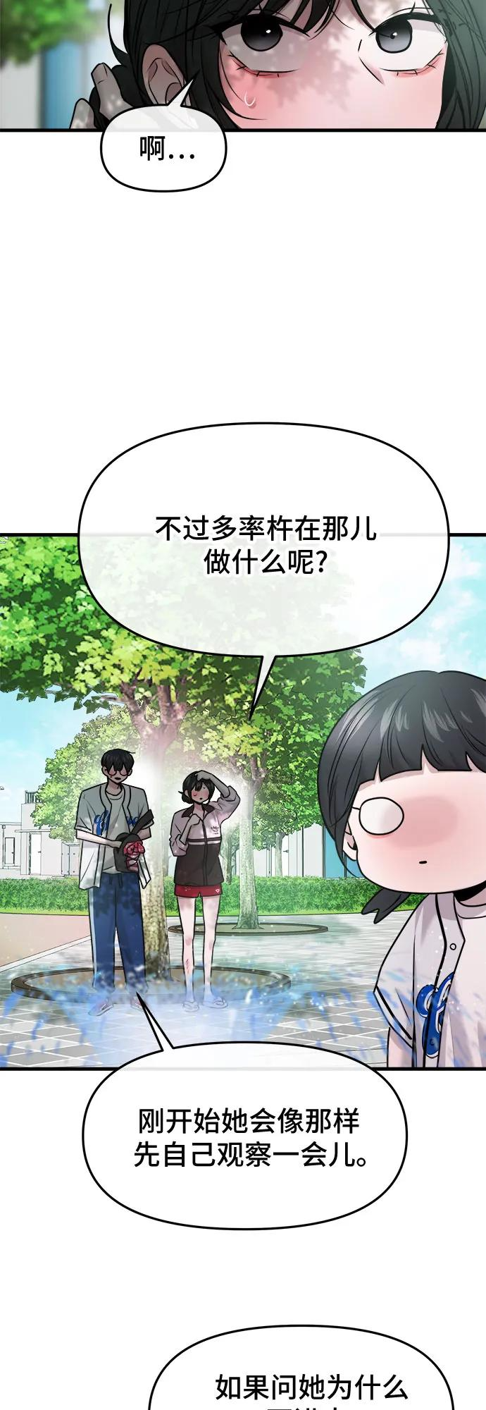 第56话 第47页
