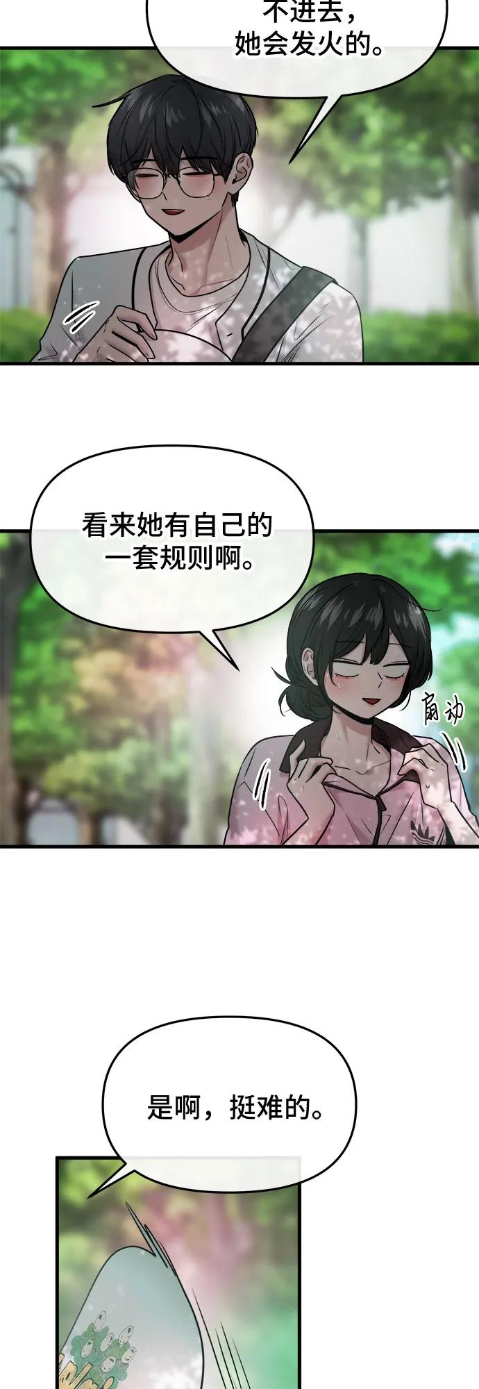 第56话 第48页