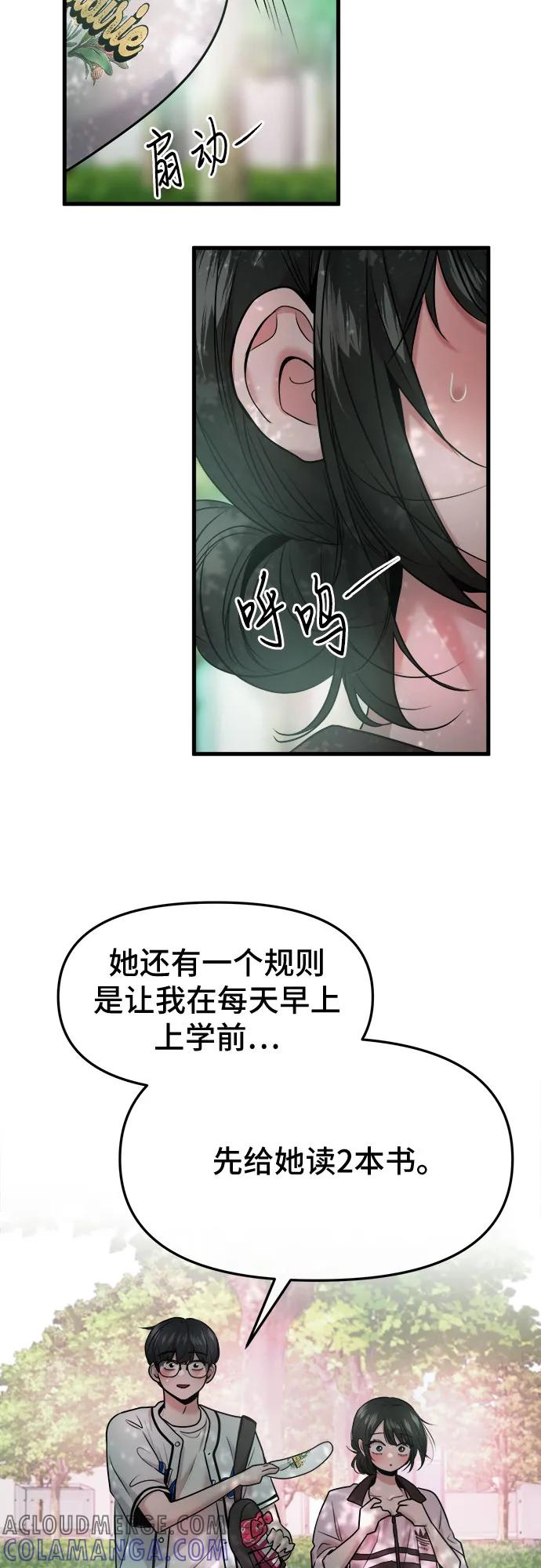 第56话 第49页