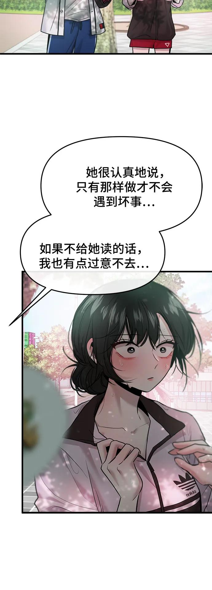 第56话 第50页