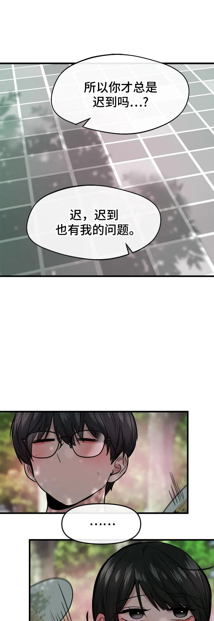 第56话 第51页