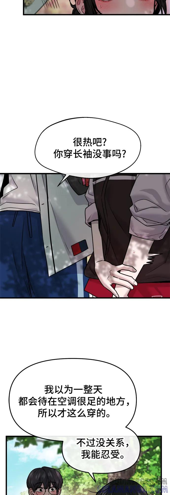 第56话 第52页