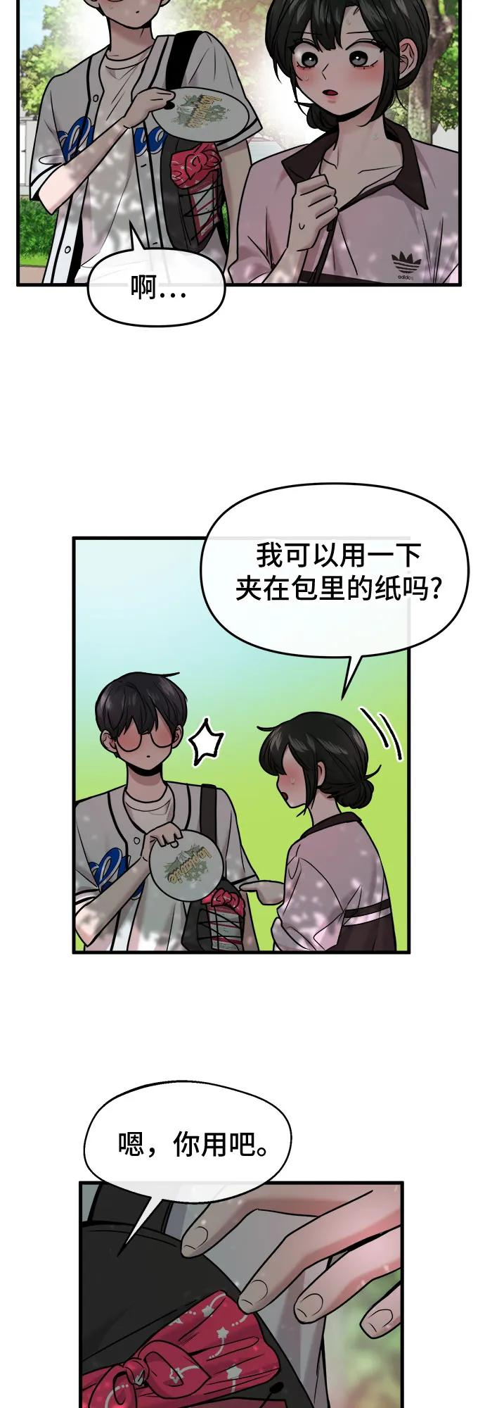 第56话 第53页