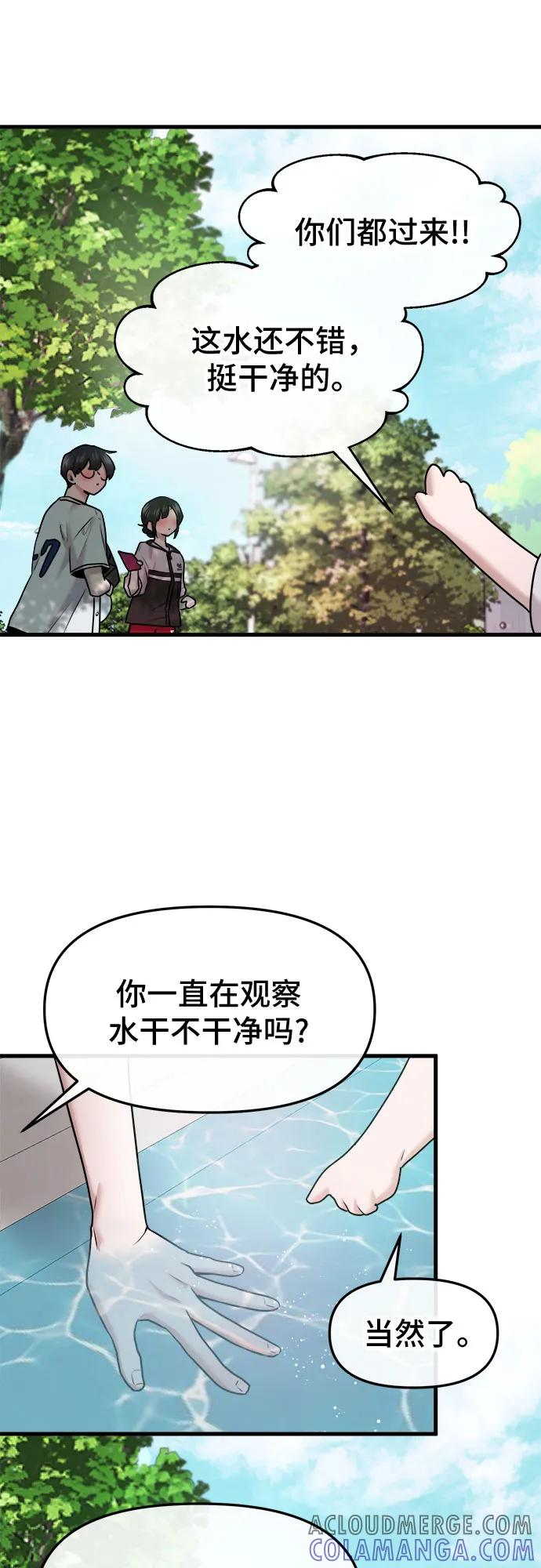 第56话 第55页
