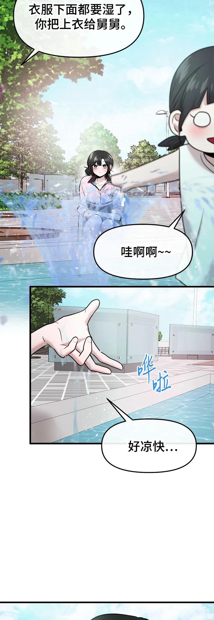 第56话 第56页