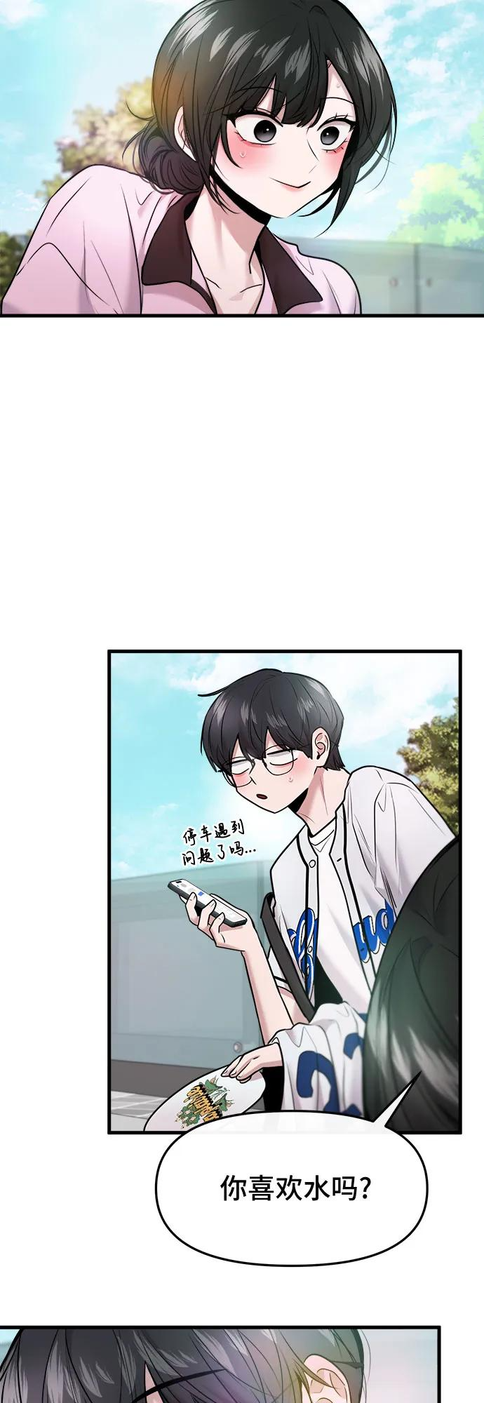 第56话 第57页