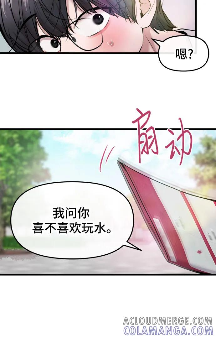 第56话 第58页