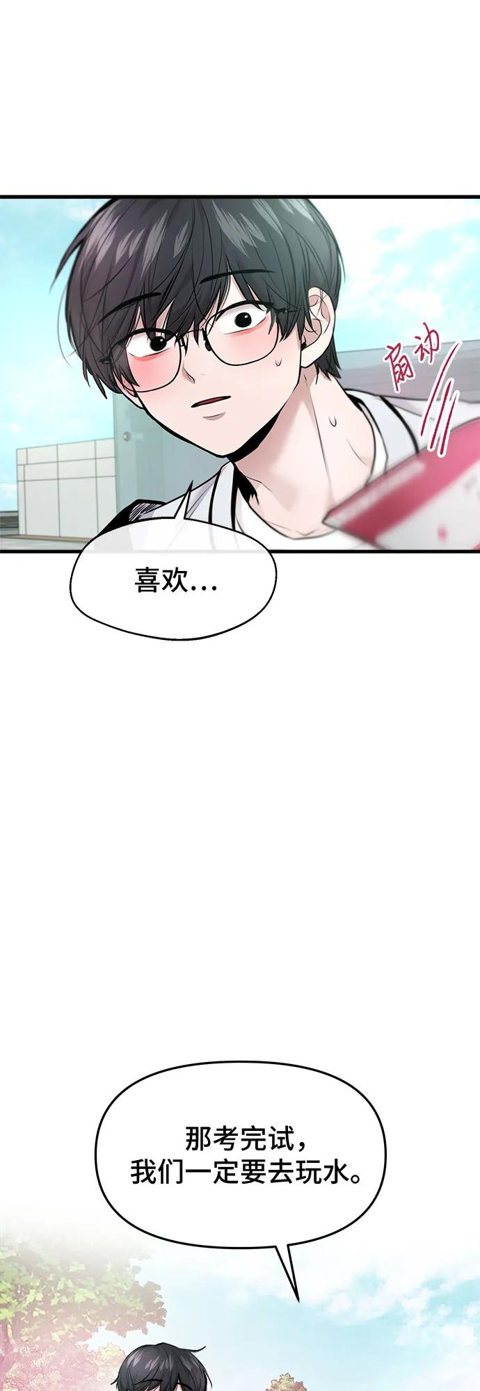 第56话 第59页