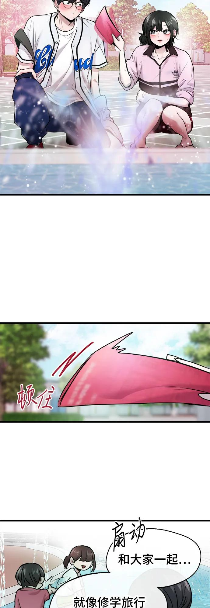第56话 第60页