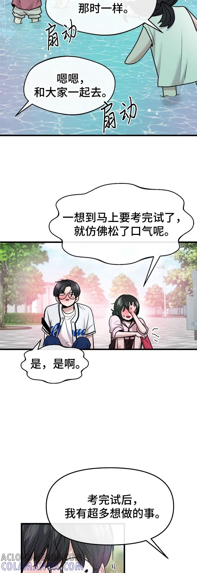 第56话 第61页
