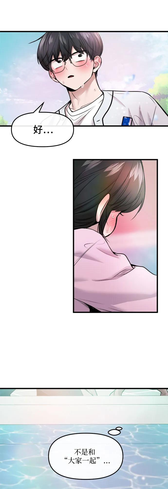 第56话 第63页
