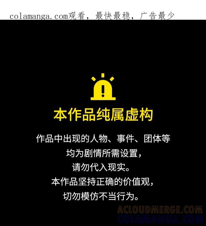 第57话 第1页