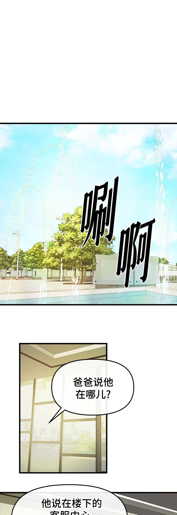 第57话 第2页