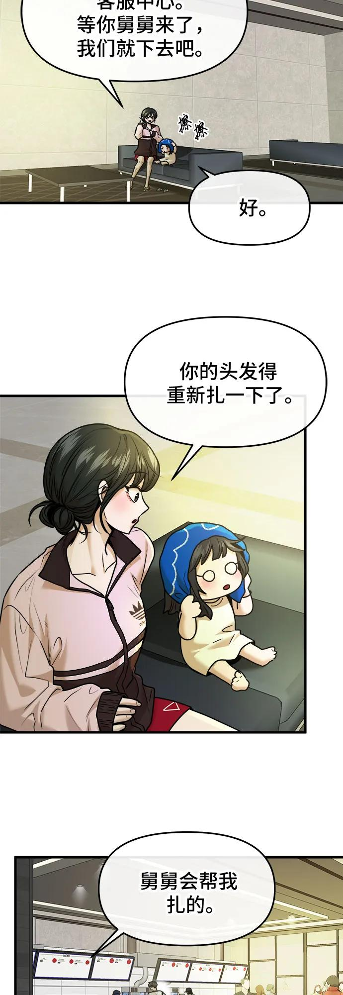 第57话 第3页