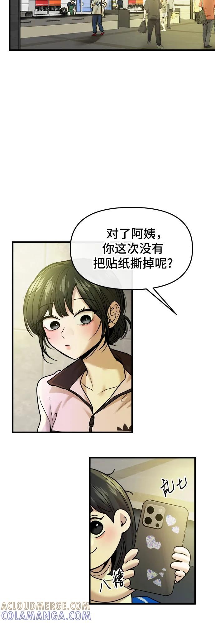 第57话 第4页