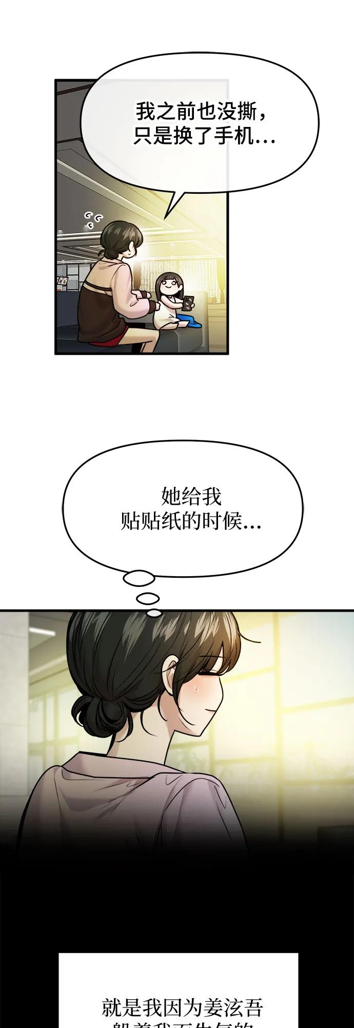 第57话 第6页