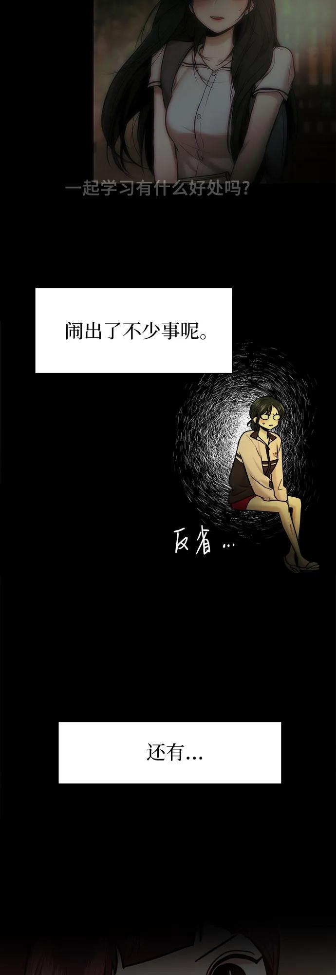 第57话 第8页