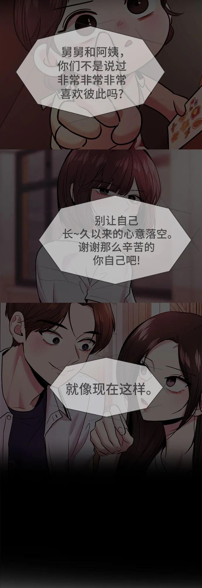 第57话 第9页