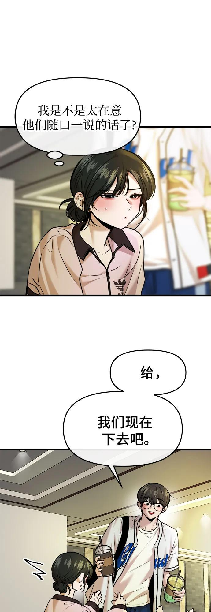 第57话 第11页