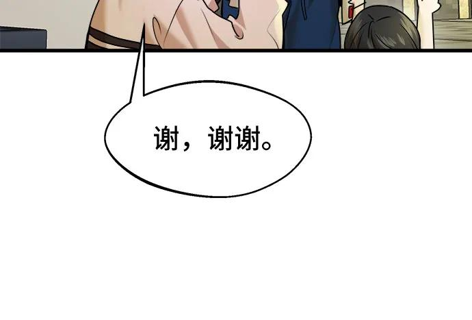 第57话 第12页