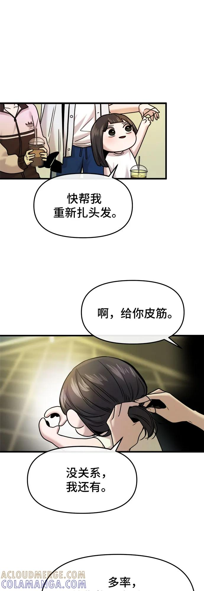 第57话 第13页