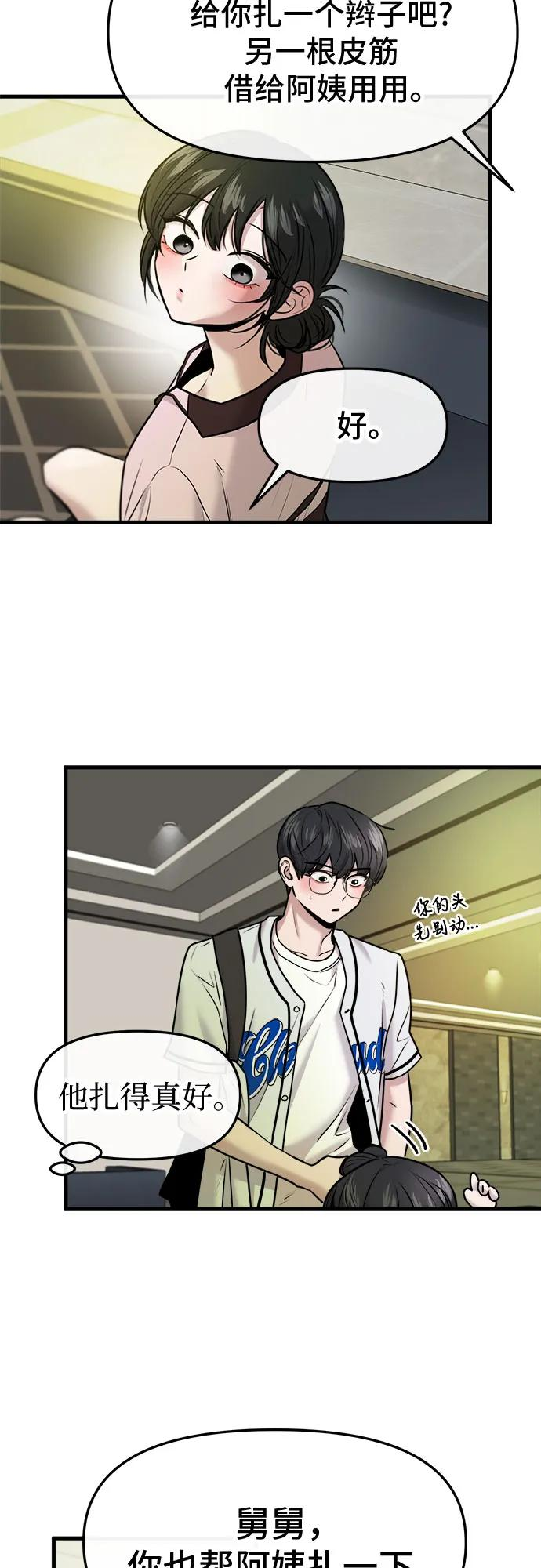 第57话 第14页