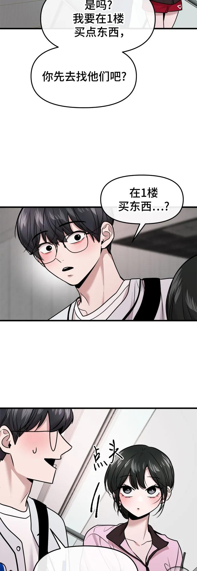 第57话 第18页