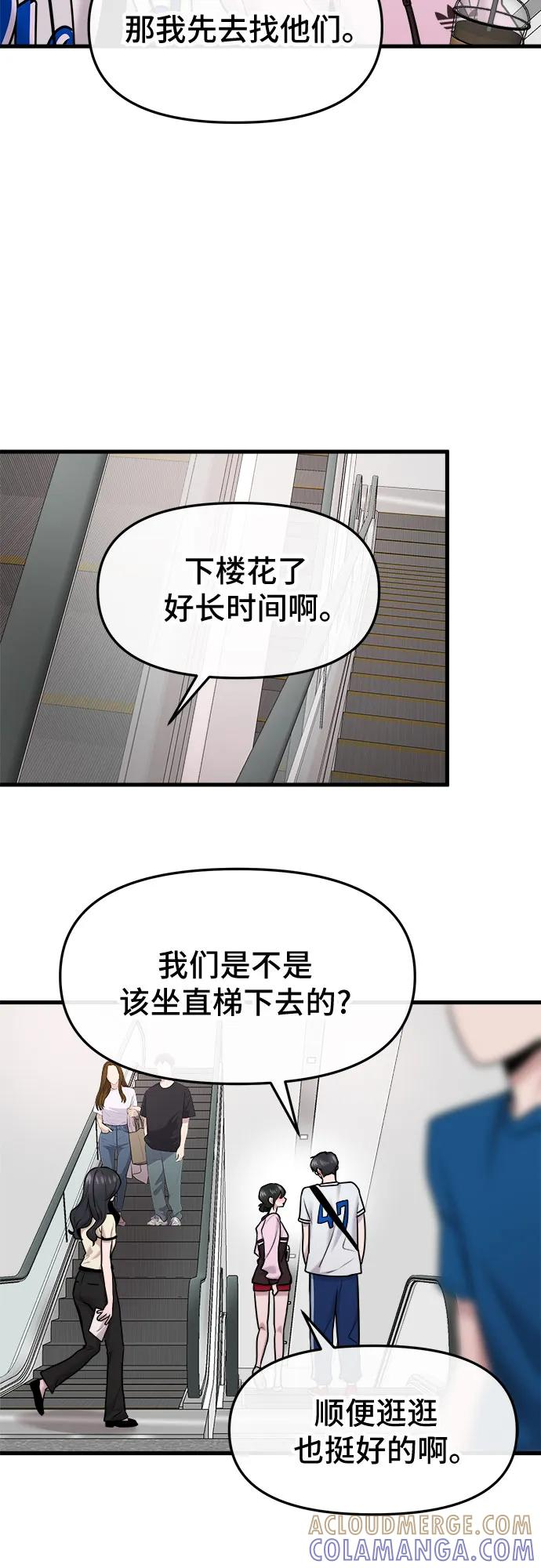 第57话 第19页