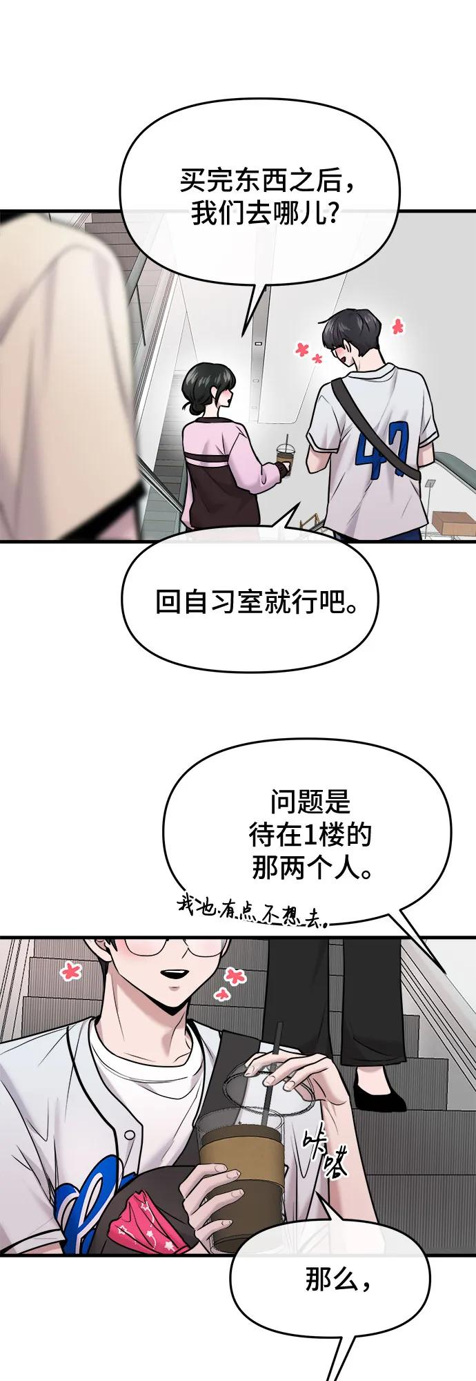 第57话 第20页