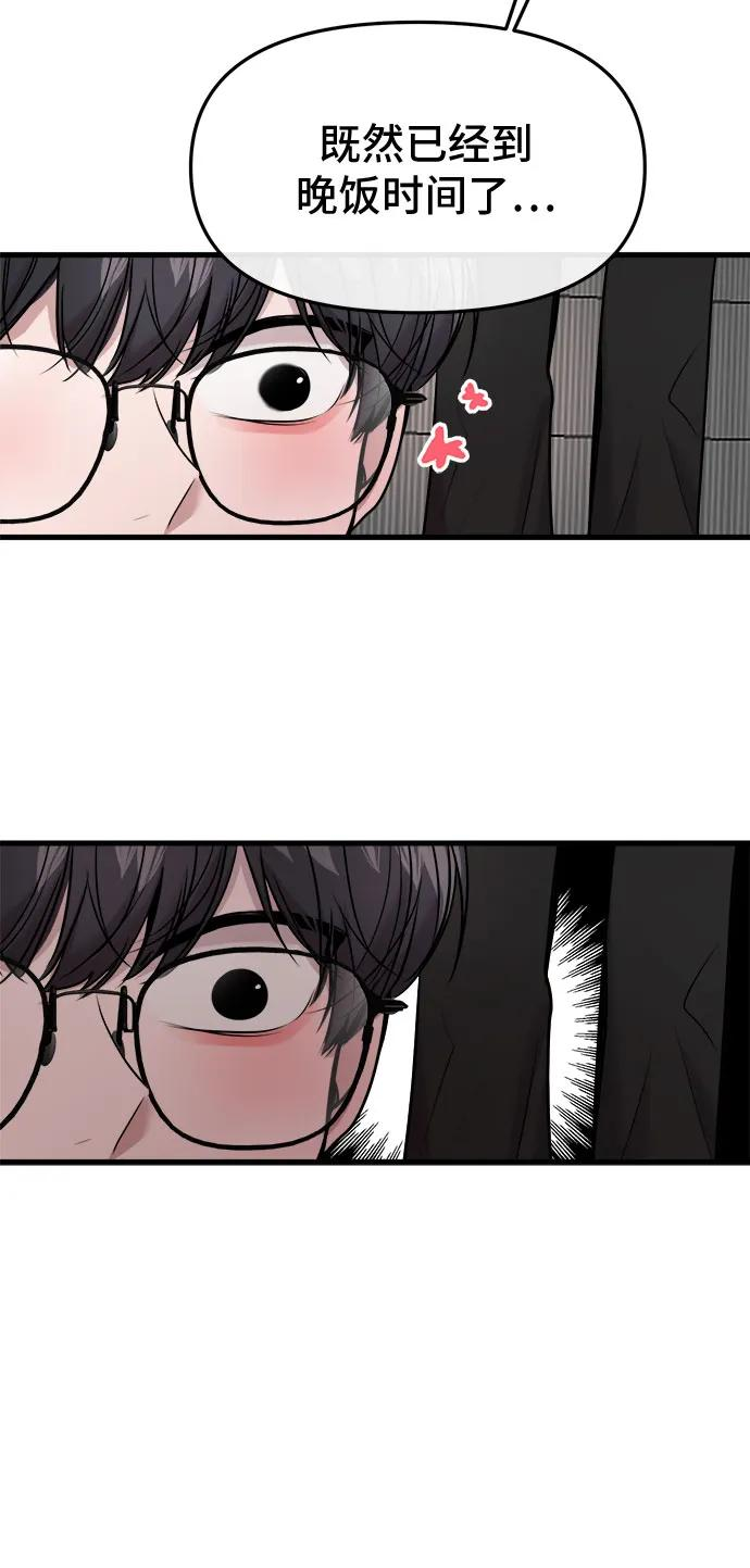 第57话 第21页