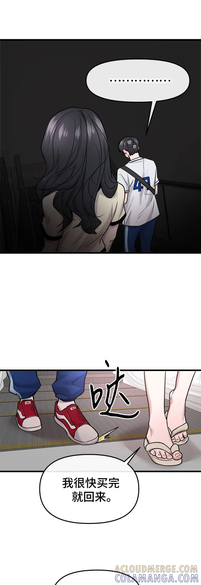 第57话 第22页