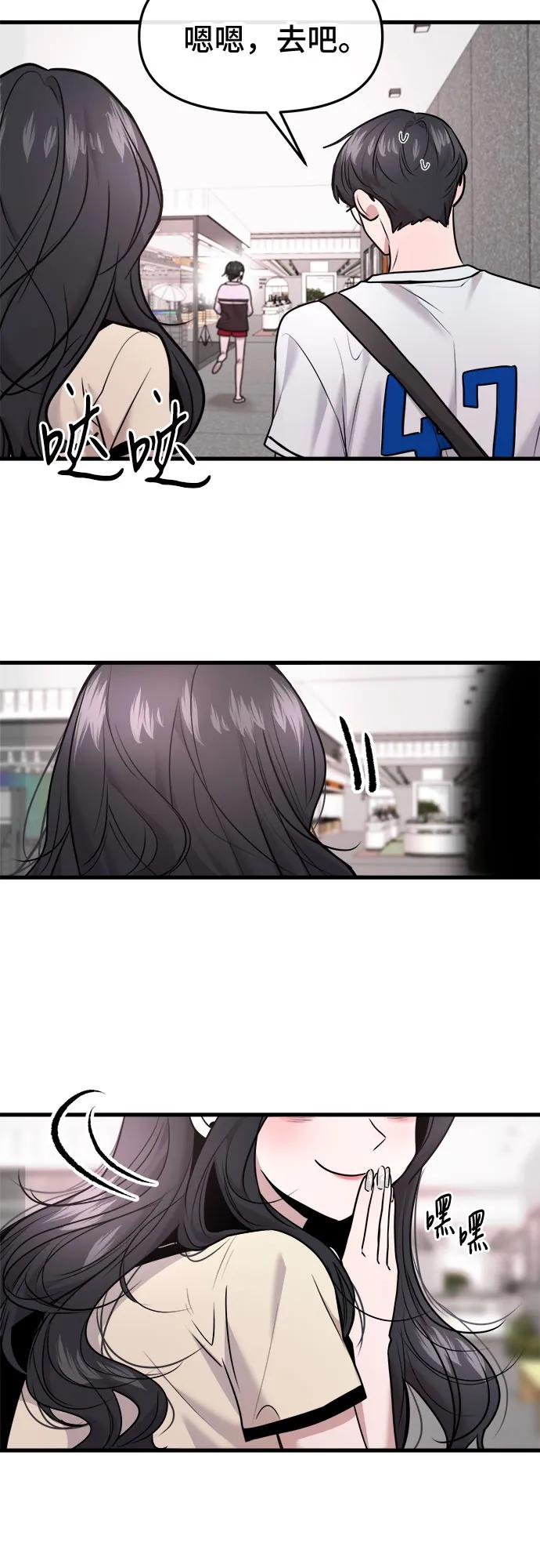 第57话 第23页