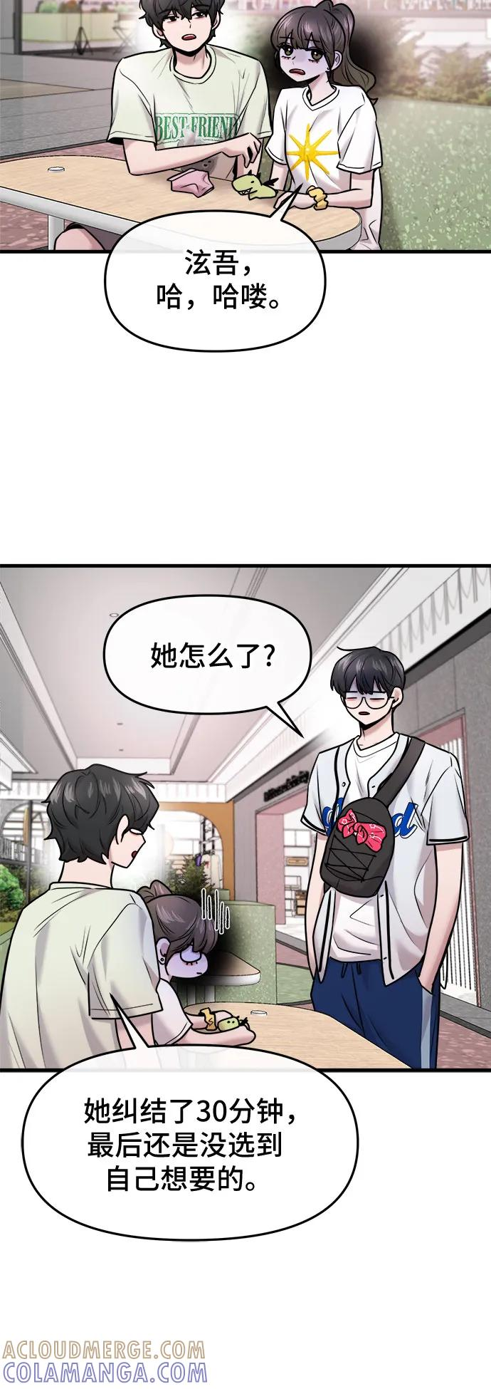 第57话 第25页