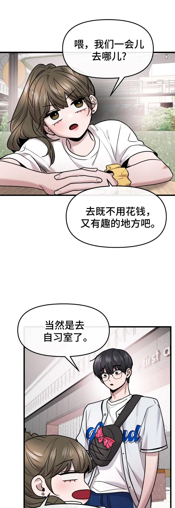 第57话 第26页