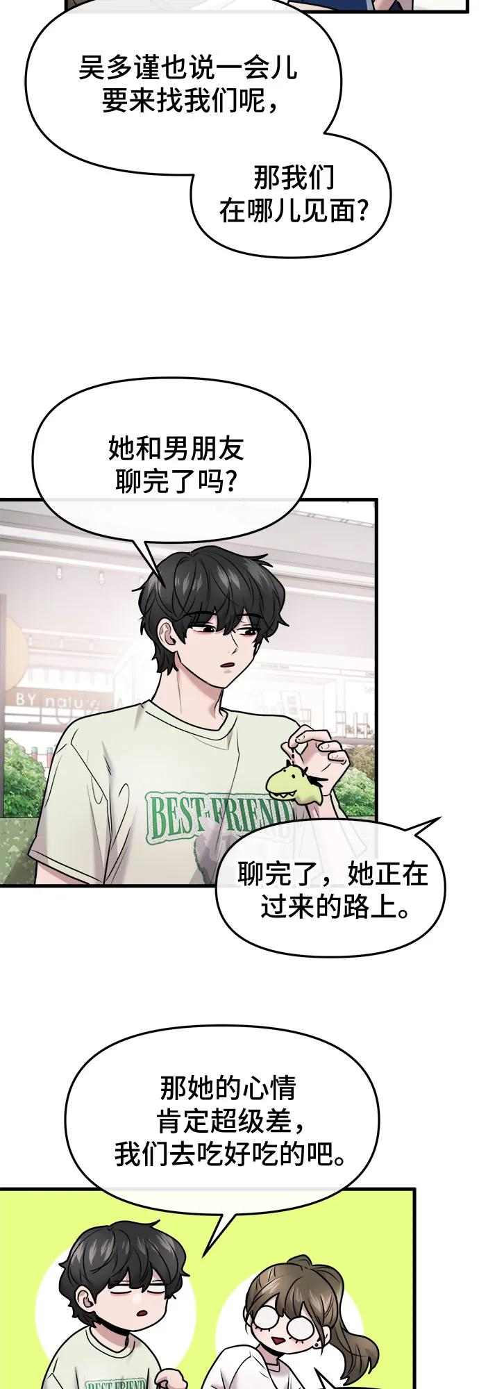 第57话 第27页