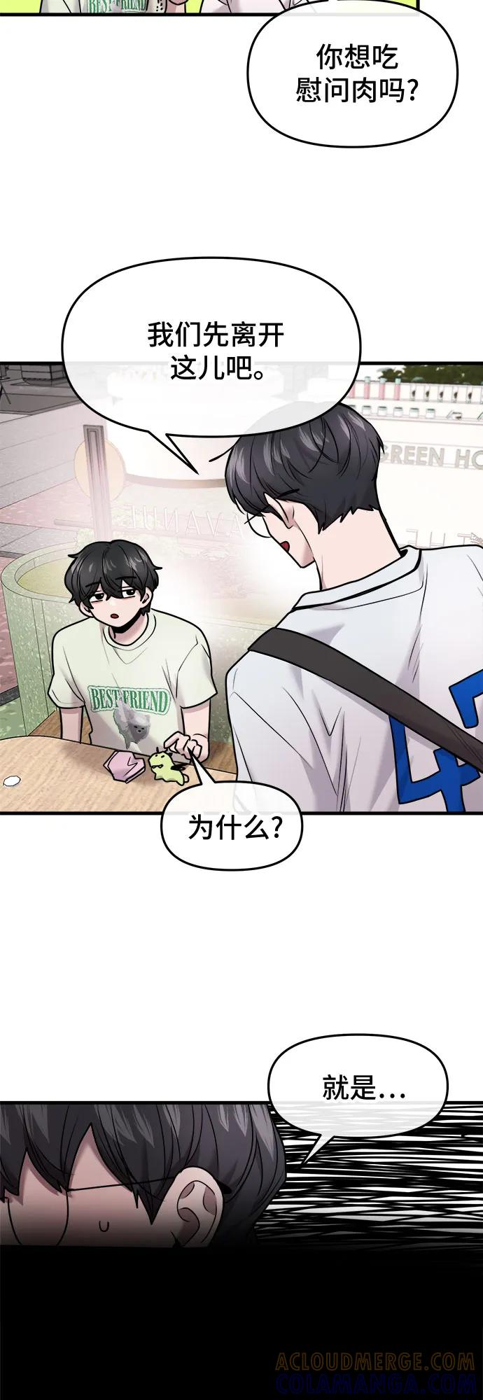 第57话 第28页