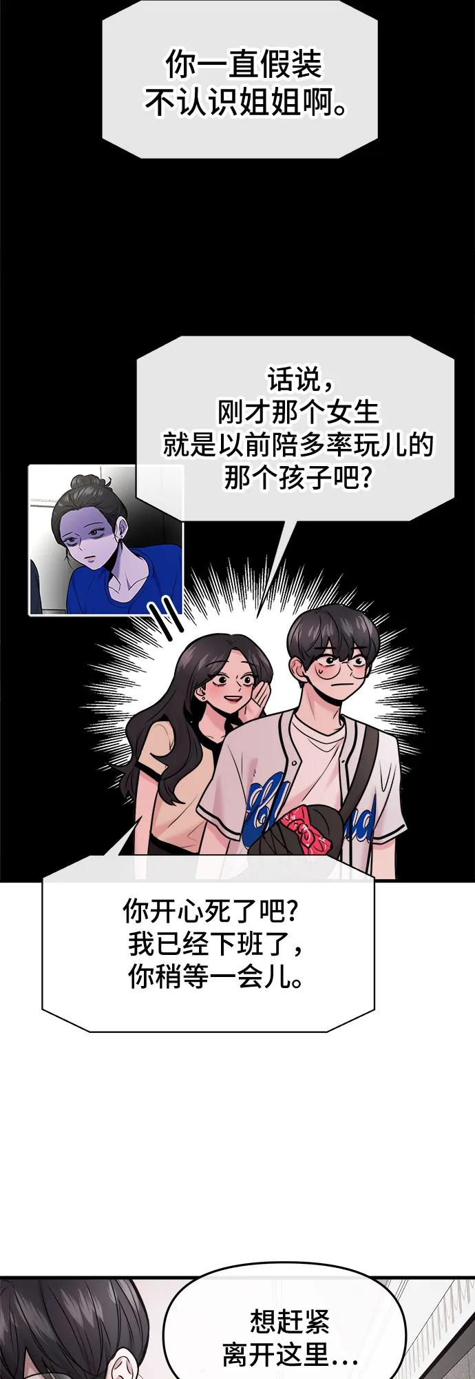 第57话 第29页